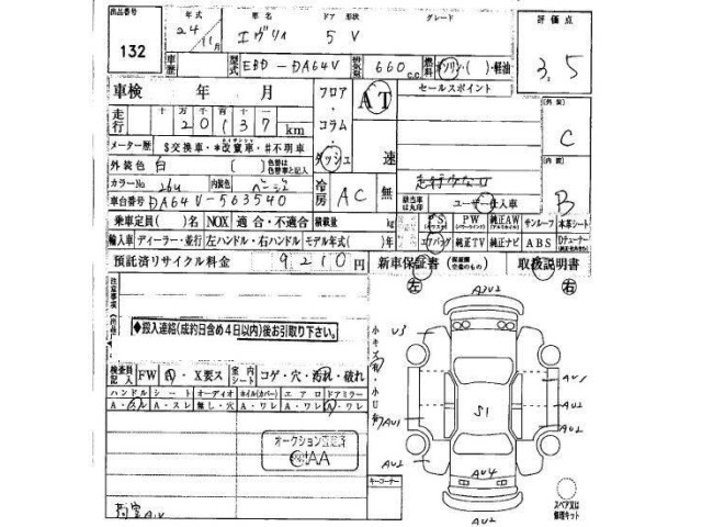 Suzuki EVERY 2012 8088773-17