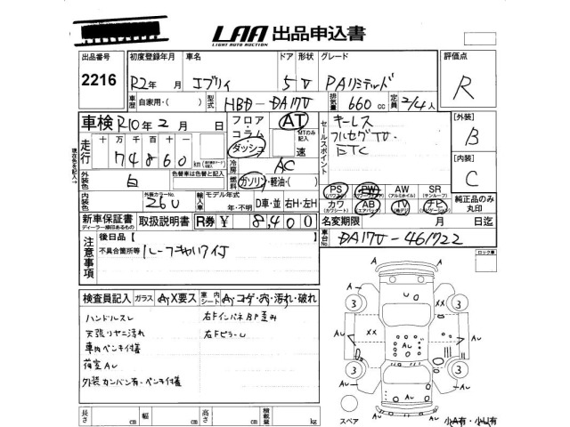Suzuki EVERY 2020 8088777-2
