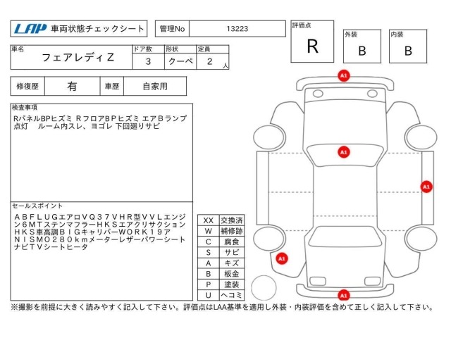 Nissan FAIRLADY Z 2010 8086446-3