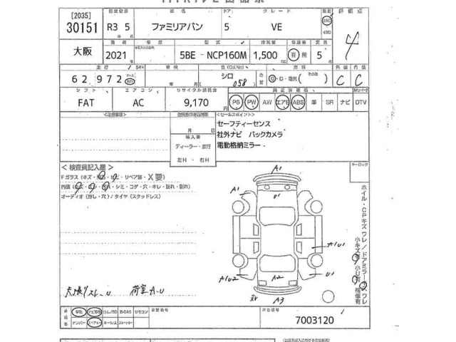 Mazda FAMILIA VAN 2021 8087410-2