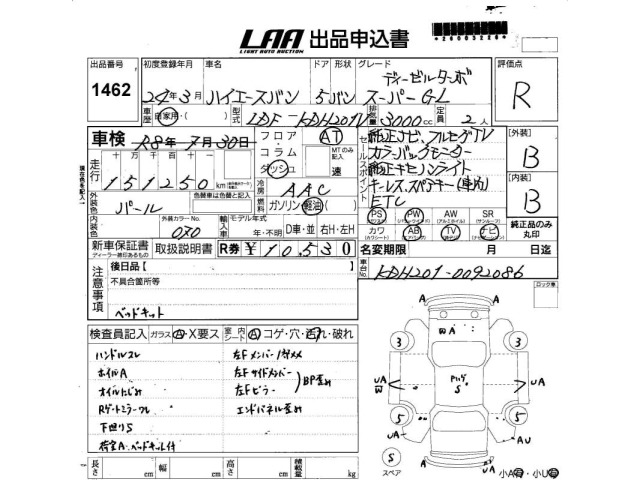 Toyota HIACE VAN 2012 8087723-2