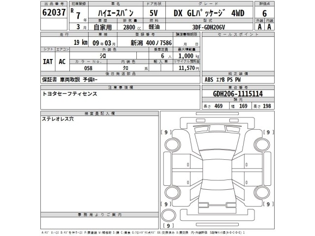 Toyota HIACE VAN 2025 8087932-2