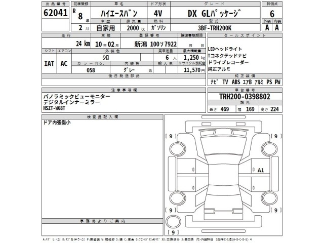 Toyota HIACE VAN 2026 8087933-2
