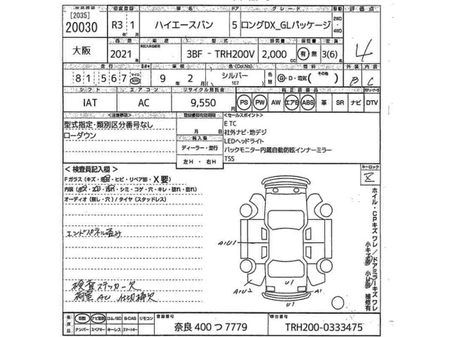 Toyota HIACE VAN 2021 8087944-2