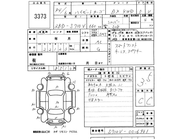 Daihatsu HIJET VAN 2022 8088866-2
