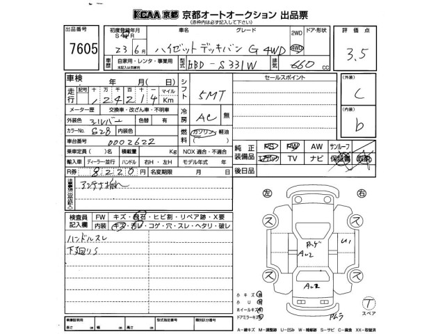 Daihatsu HIJET VAN 2011 8088869-2