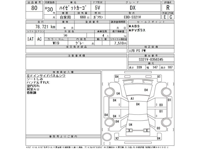 Daihatsu HIJET VAN 2018 8088870-2