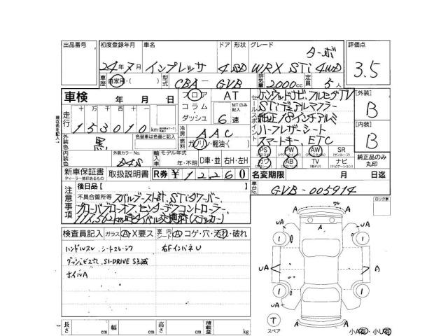 Subaru IMPREZA 2012 8088717-3