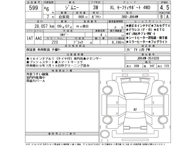 Suzuki JIMNY 2024 8088151-2