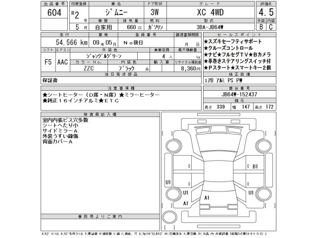 Suzuki JIMNY 2020 8088157-2