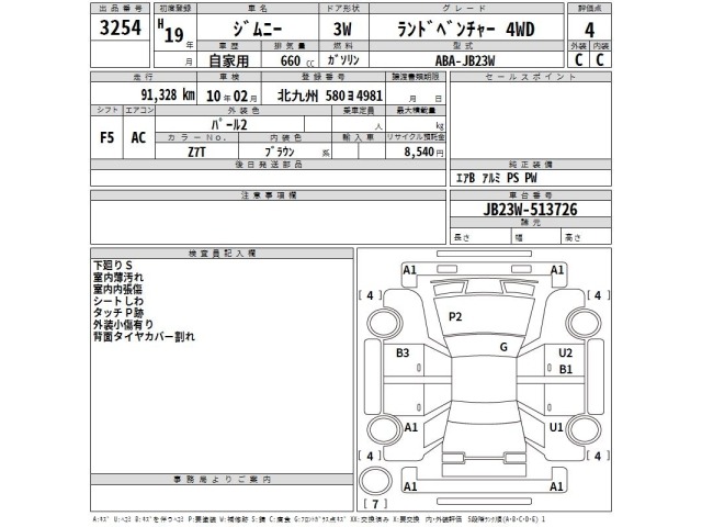 Suzuki JIMNY 2007 8088169-2