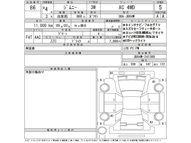 Suzuki JIMNY 2022 8088194-2