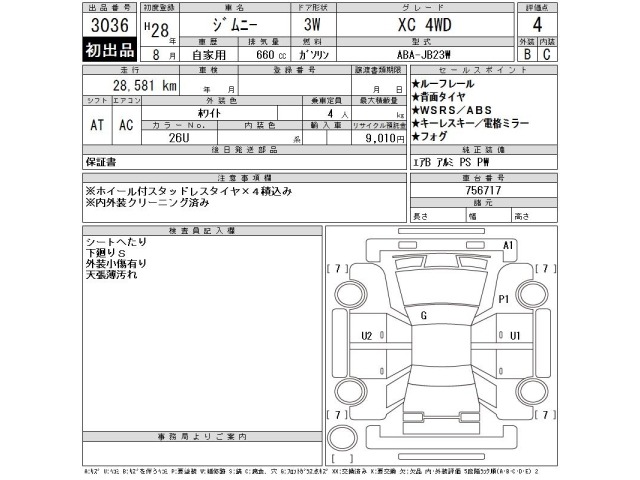 Suzuki JIMNY 2016 8088195-2