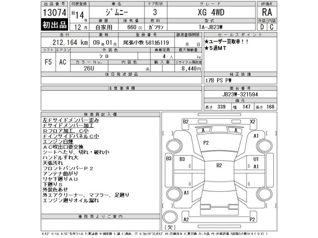 Suzuki JIMNY 2002 8088198-2