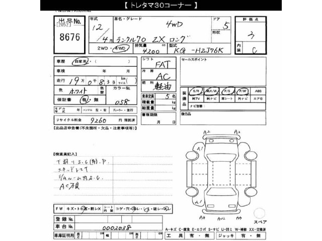 Toyota LAND CRUISER 2000 8088017-2