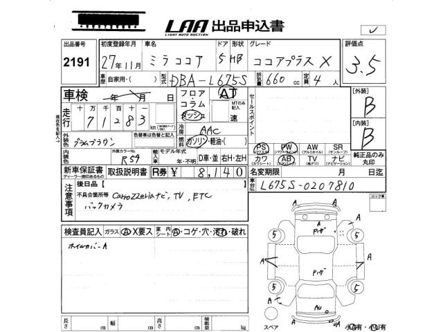 Daihatsu MIRA COCOA 2015 8086577-2