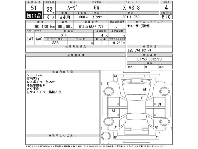 Daihatsu MOVE 2010 8088817-2