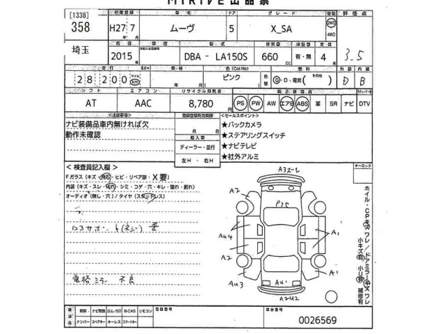 Daihatsu MOVE 2015 8088830-2