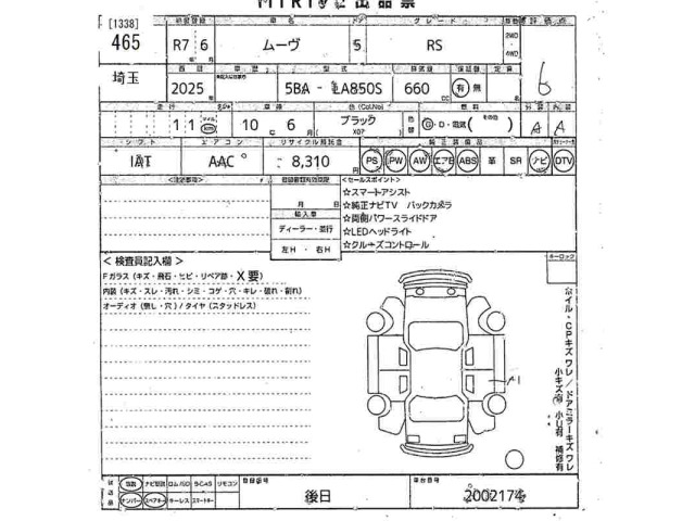 Daihatsu MOVE 2025 8088831-2