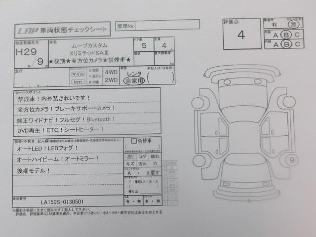 Daihatsu MOVE 2017 8088832-3