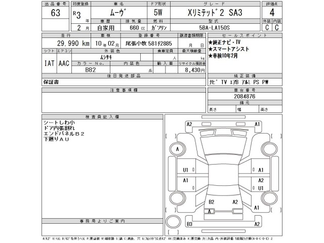 Daihatsu MOVE 2021 8088833-2