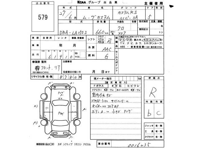 Daihatsu MOVE 2015 8088840-2