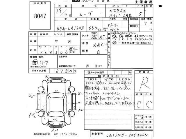 Daihatsu MOVE 2017 8088841-2