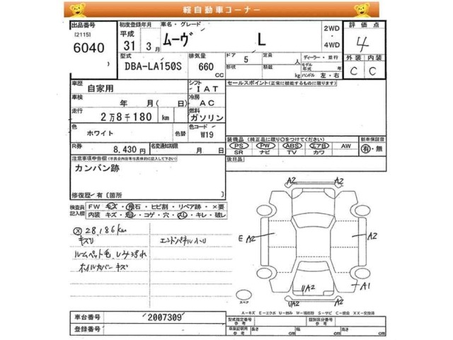 Daihatsu MOVE 2019 8088844-2