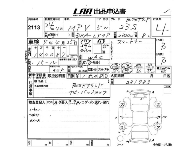 Mazda MPV 2012 8088282-2