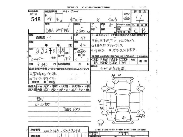 Toyota PORTE 2017 8088690-2