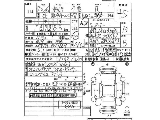 Toyota PORTE 2013 8088699-29