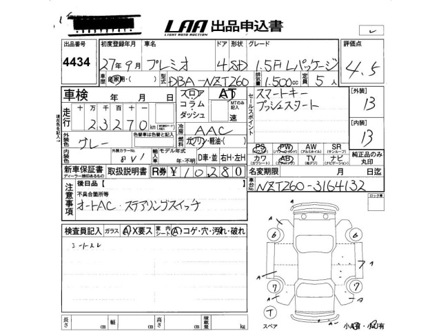 Toyota PREMIO 2015 8088267-2