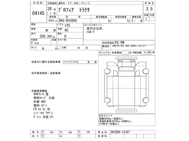 Hino PROFIA 2008 8088875-2