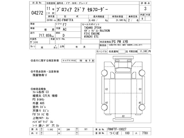 Hino PROFIA 1999 8088876-2