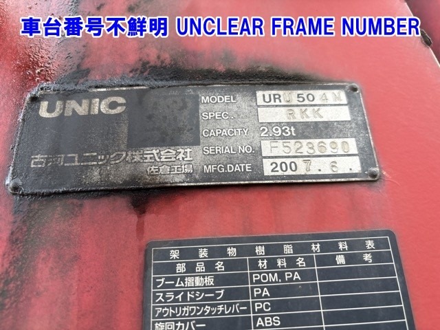 Hino PROFIA 2007 8088877-15