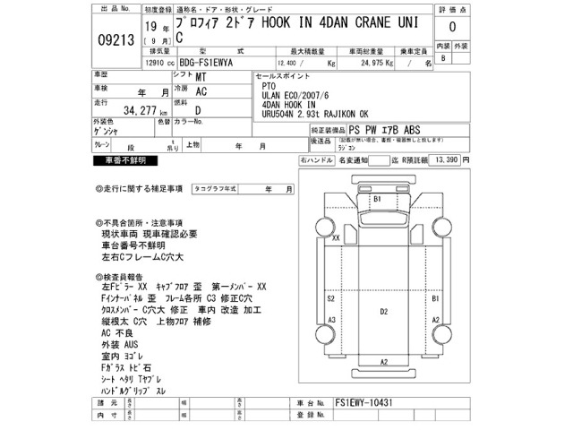Hino PROFIA 2007 8088877-2
