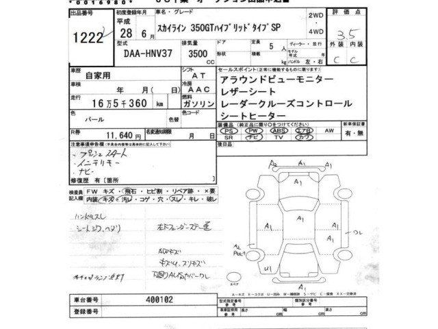 Nissan SKYLINE 2016 8086989-2