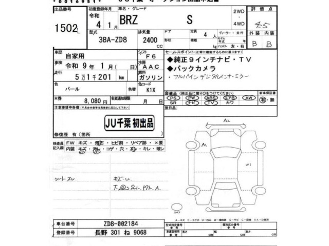 Subaru SUBARU 2022 8088710-2