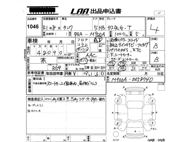 Toyota TANK 2019 8088648-2