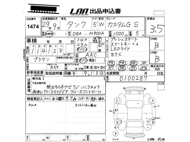 Toyota TANK 2017 8088649-2
