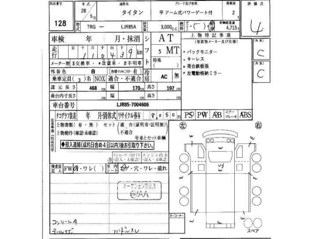 Mazda TITAN 2016 8086994-16