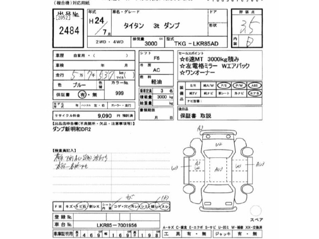 Mazda TITAN 2012 8086996-2