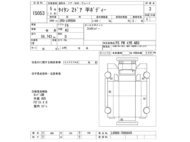 Mazda TITAN 2023 8086997-2