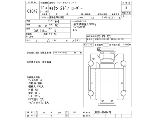 Mazda TITAN 2005 8087002-2