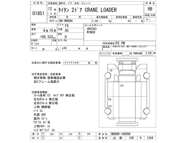Mazda TITAN 2000 8087003-2