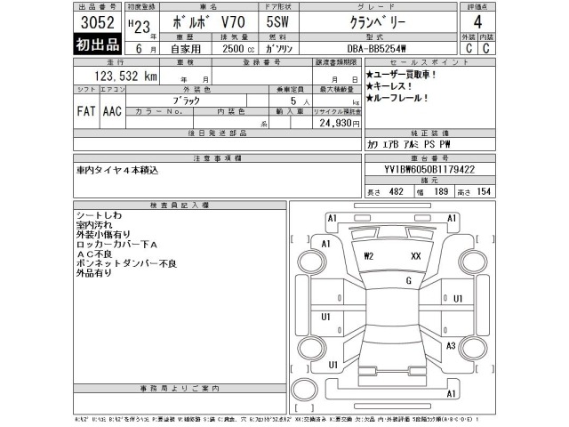 Volvo V70 2011 8086541-2