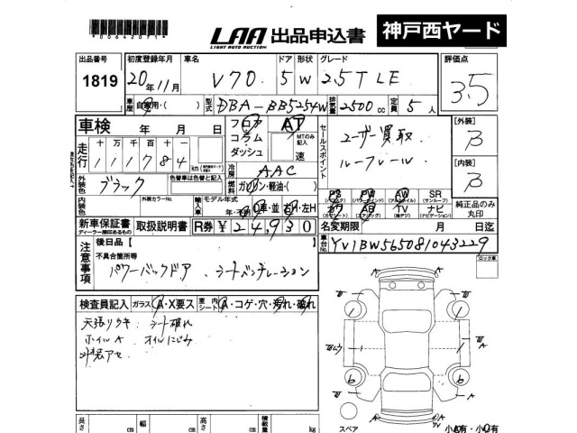 Volvo V70 2008 8086542-2