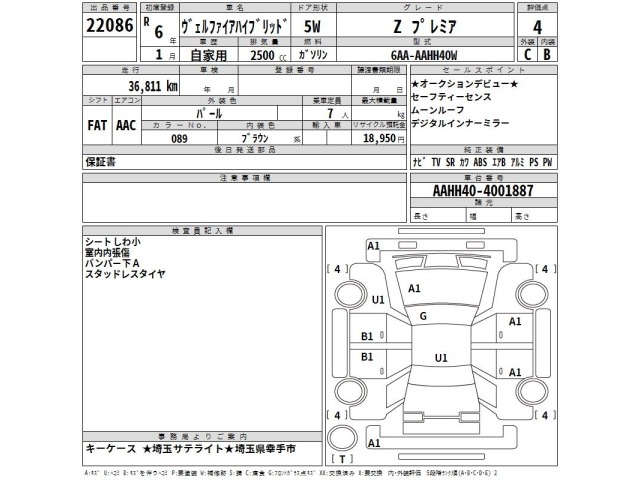 Toyota VELLFIRE 2024 8086414-2