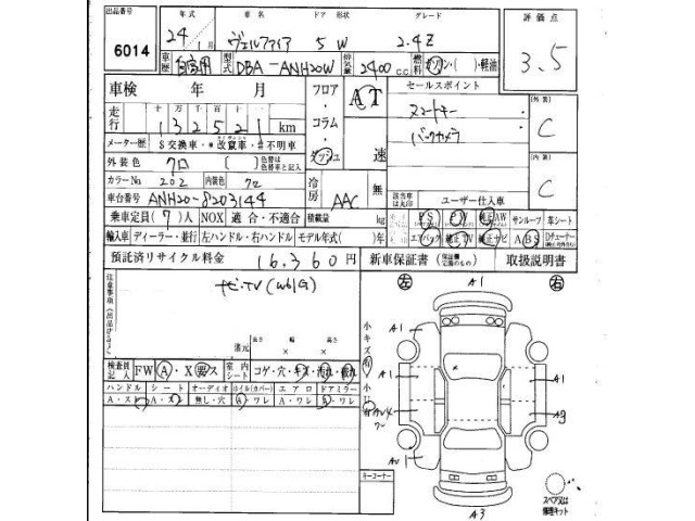 Toyota VELLFIRE 2012 8086418-6