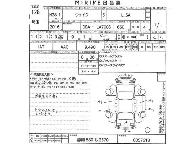 Daihatsu WAKE 2016 8086951-2